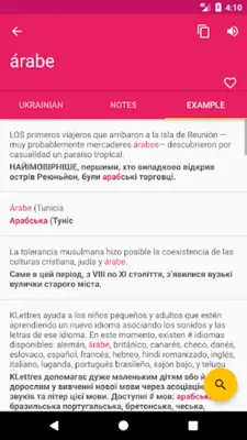 Spanish Ukrainian Dictionary android App screenshot 3