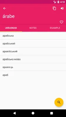 Spanish Ukrainian Dictionary android App screenshot 4